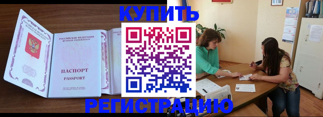 прописка иностранных граждан в Называевске