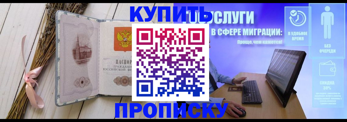 временная регистрация надежно в Называевске
