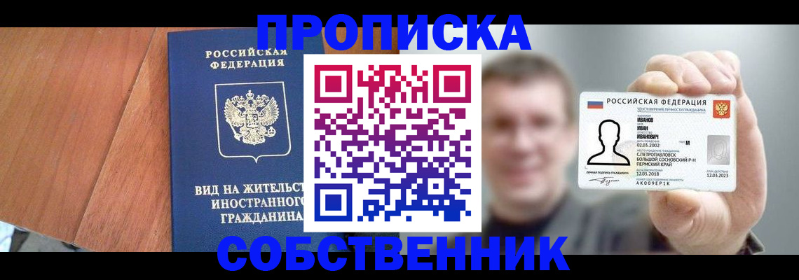 регистрация для дет. сада в Называевске
