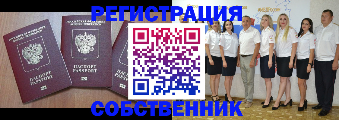 временная регистрация гарантия в Называевске